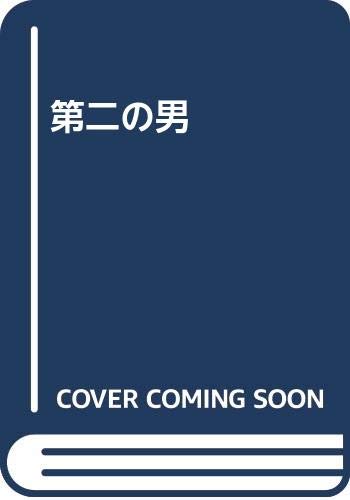 Amazon.co.jp: 藤富 保男: 本、バイオグラフィー、最新アップデート